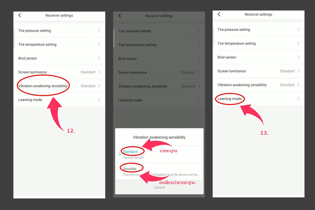 การตั้งค่า TPMS Lite