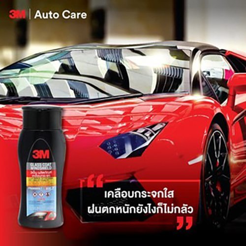 3M ผลิตภัณฑ์เคลือบกระจก
