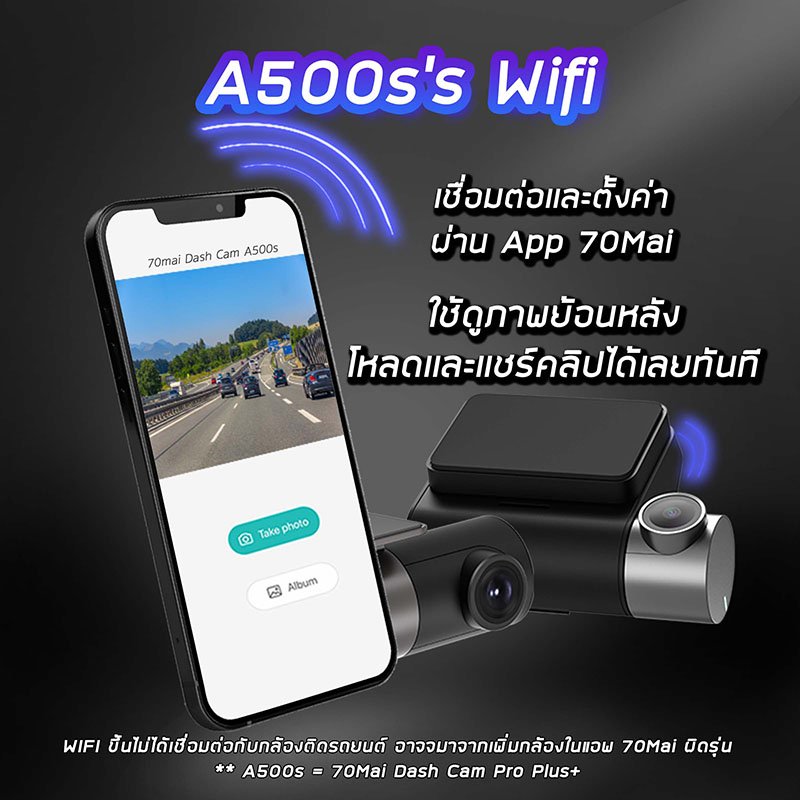 กล้องติดรถยนต์ 70Mai A500s กล้องติดรถยนต์ 70Mai Pro Plus+
