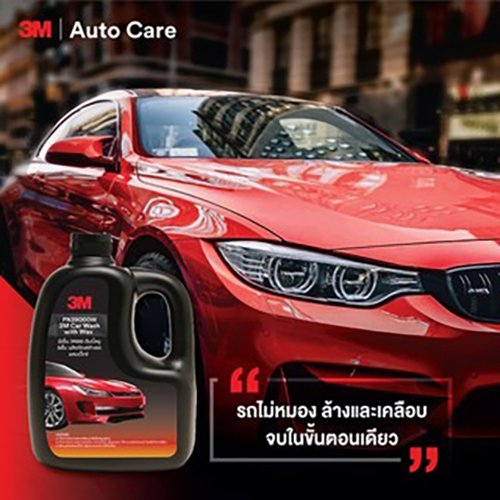 3M แชมพูล้างรถ 2 in 1 