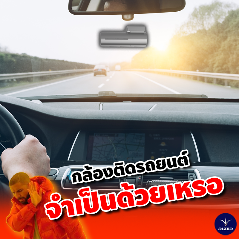 ทำไมต้องติดกล้องติดรถยนต์ สรุป เหตุผลที่คนส่วนใหญ่ไม่อยากติดกล้องติดรถยนต์