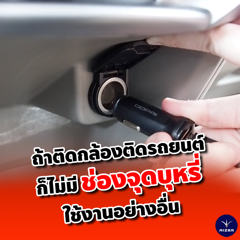 ทำไมต้องติดกล้องติดรถยนต์ สรุป เหตุผลที่คนส่วนใหญ่ไม่อยากติดกล้องติดรถยนต์