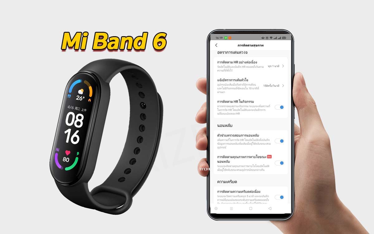 สายรัดข้อมืออัจฉริยะ Mi Band 6 วิธีการใช้งาน สายรัดข้อมืออัจฉริยะ Mi Band 6