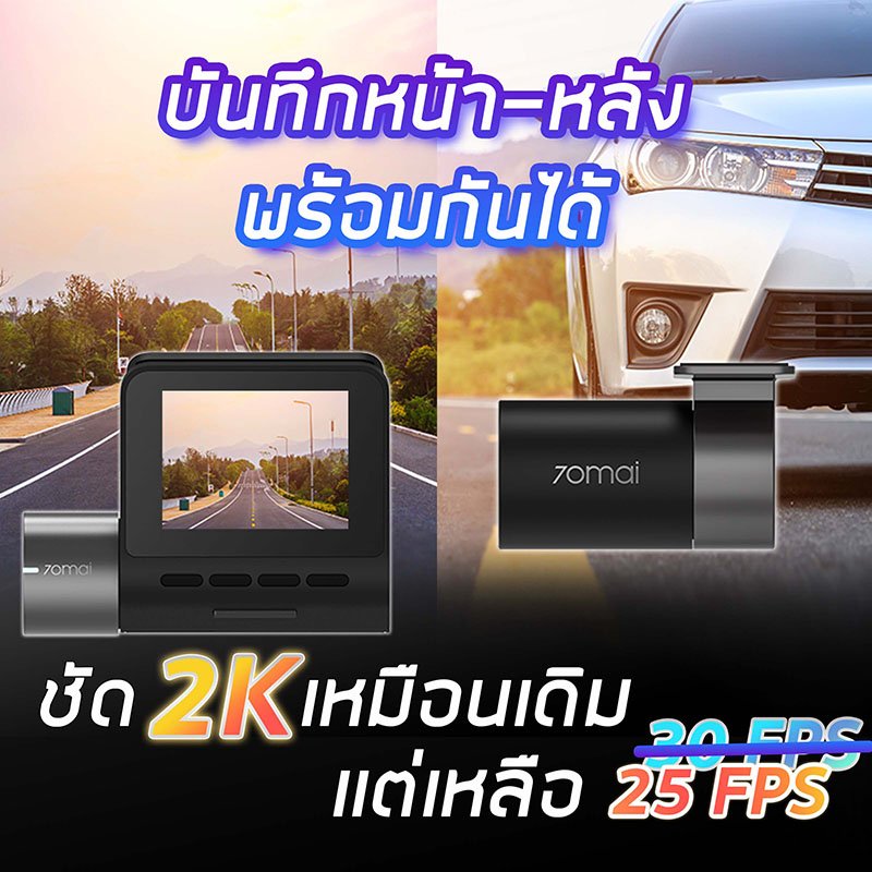กล้องติดรถยนต์ 70Mai A500s กล้องติดรถยนต์ 70Mai Pro Plus+