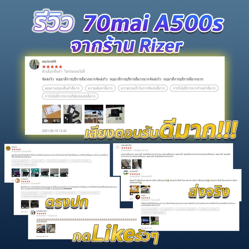 กล้องติดรถยนต์ 70Mai A500s กล้องติดรถยนต์ 70Mai Pro Plus+