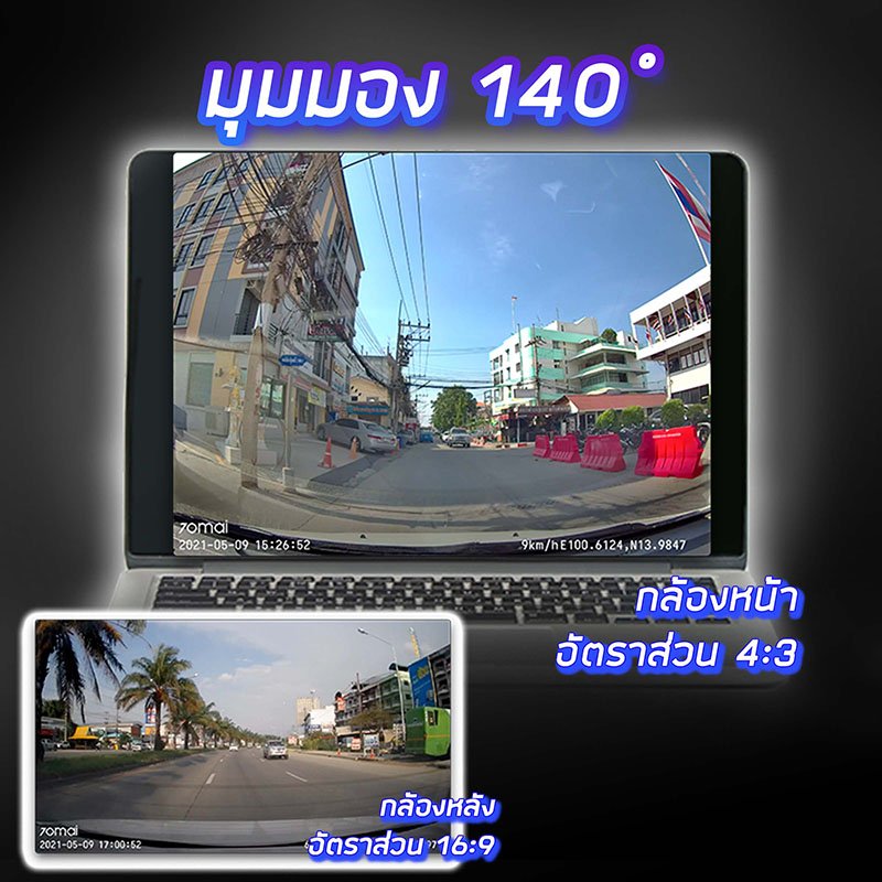 กล้องติดรถยนต์ 70Mai A500s กล้องติดรถยนต์ 70Mai Pro Plus+