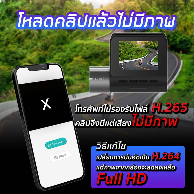 กล้องติดรถยนต์ 70Mai A500s  กล้องติดรถยนต์ 70Mai Pro Plus+