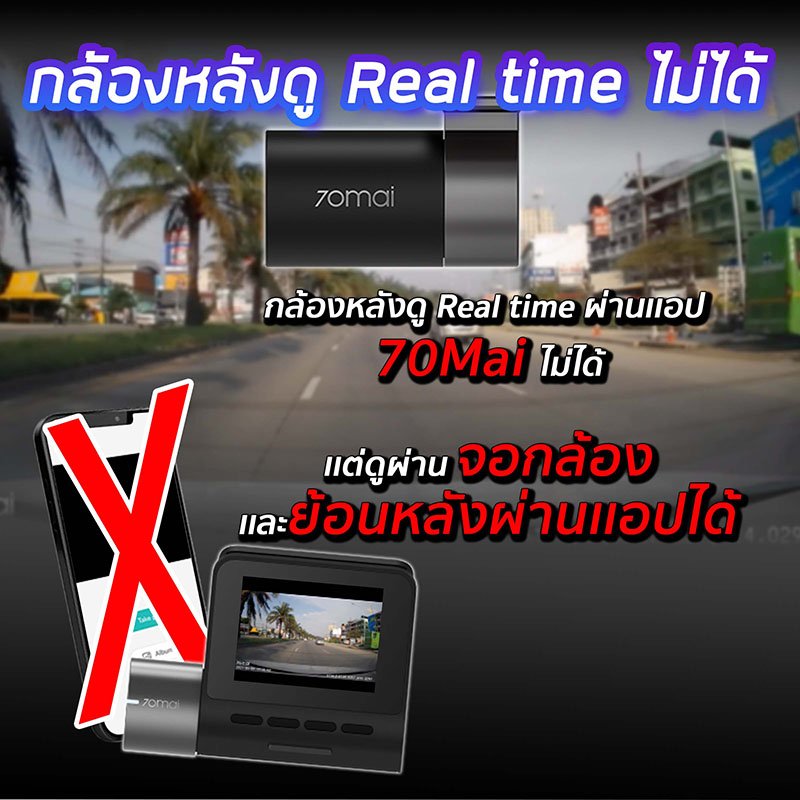กล้องติดรถยนต์ 70Mai A500s กล้องติดรถยนต์ 70Mai Pro Plus+