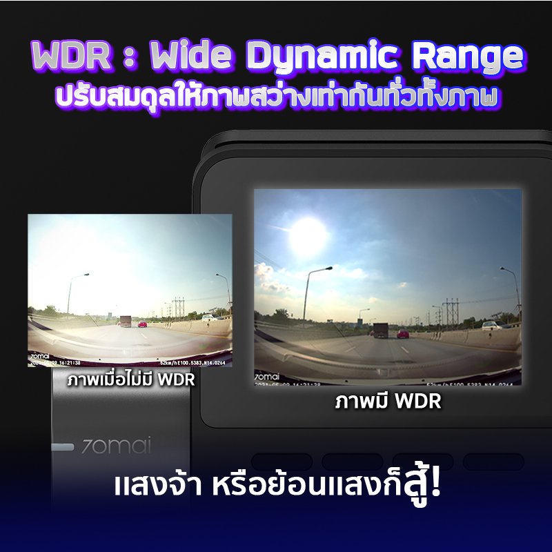 กล้องติดรถยนต์ 70Mai A500s กล้องติดรถยนต์ 70Mai Pro Plus+