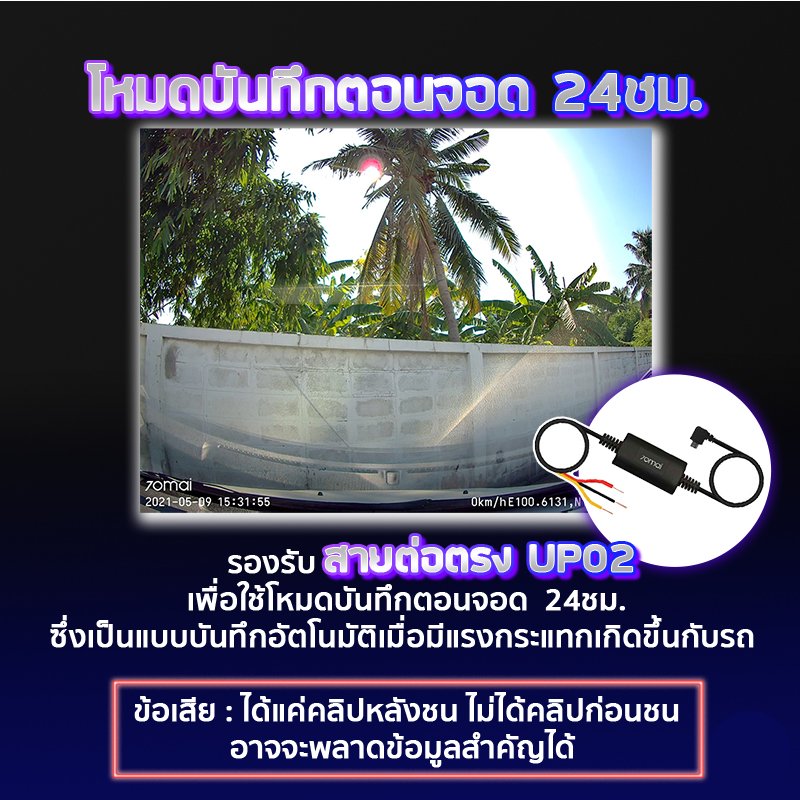 กล้องติดรถยนต์ 70Mai Pro A500s กล้องติดรถยนต์ 70Mai Pro Plus+