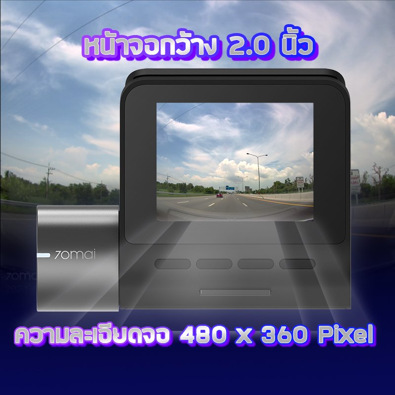 กล้องติดรถยนต์ 70Mai A500s กล้องติดรถยนต์ 70Mai Pro Plus+