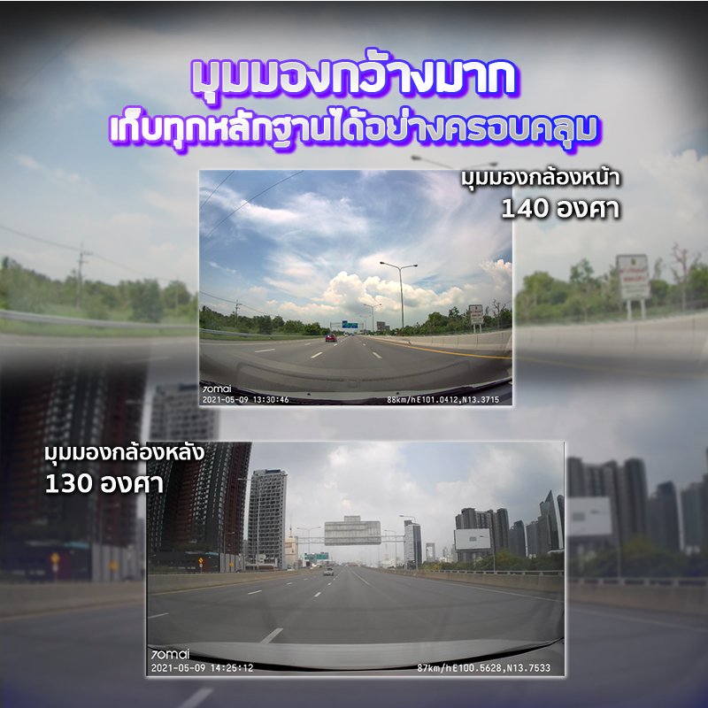 กล้องติดรถยนต์ 70Mai A500s กล้องติดรถยนต์ 70Mai Pro Plus+