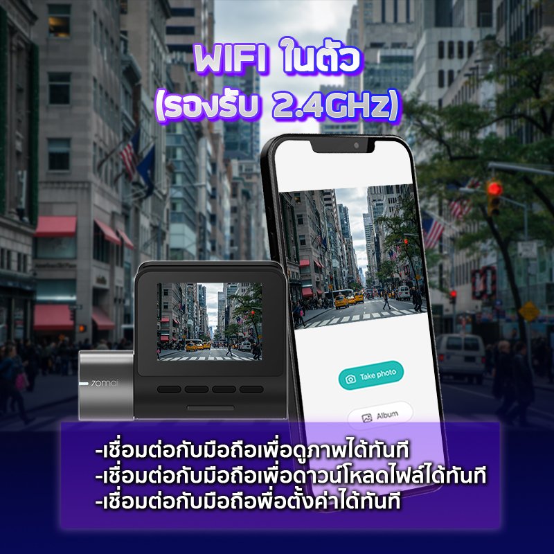 กล้องติดรถยนต์ 70Mai A500s กล้องติดรถยนต์ 70Mai Pro Plus+