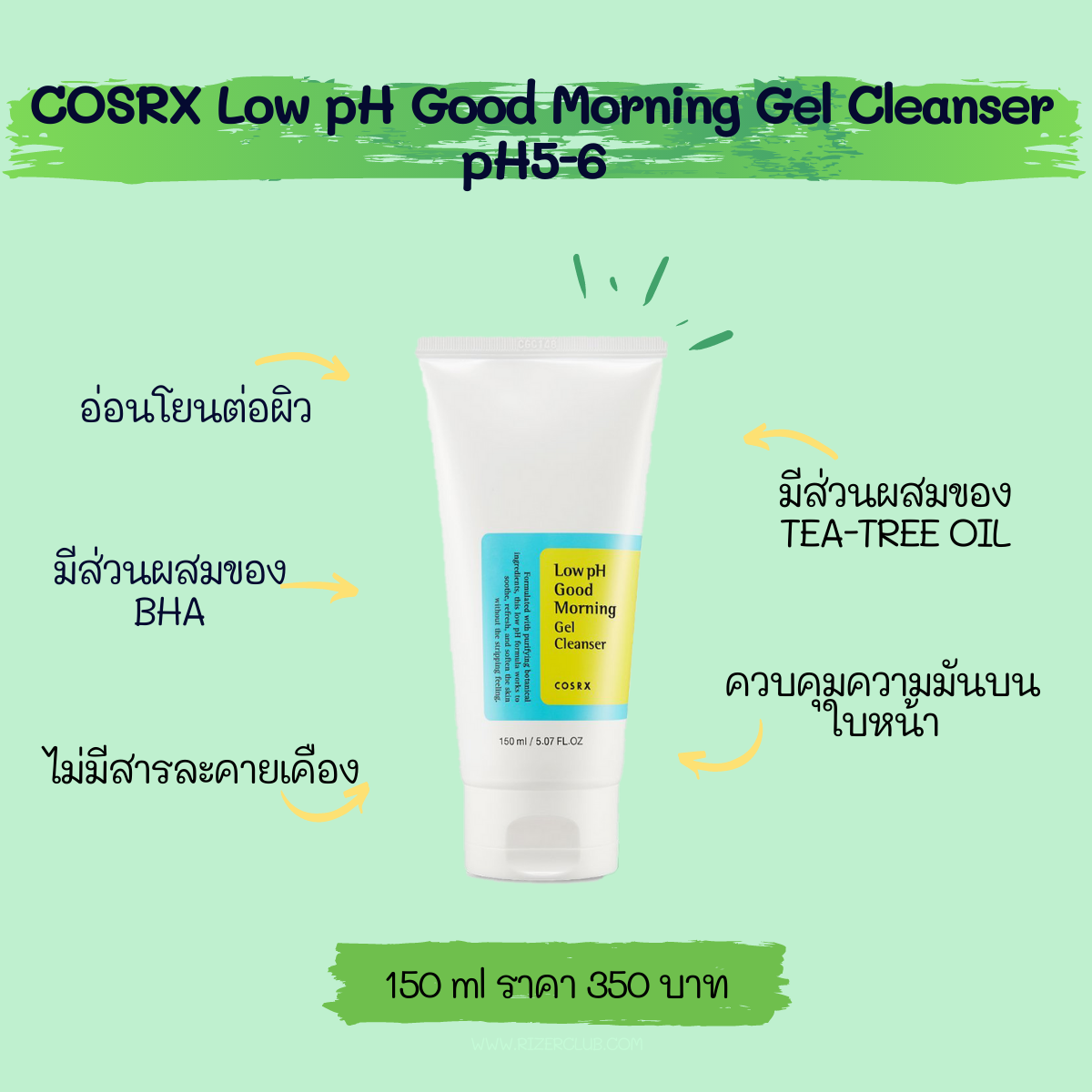 โฟมล้างหน้า ph 5.5 โฟมล้างหน้า ph 5.5 สูตรอ่อนโยนต่อผิวหน้า