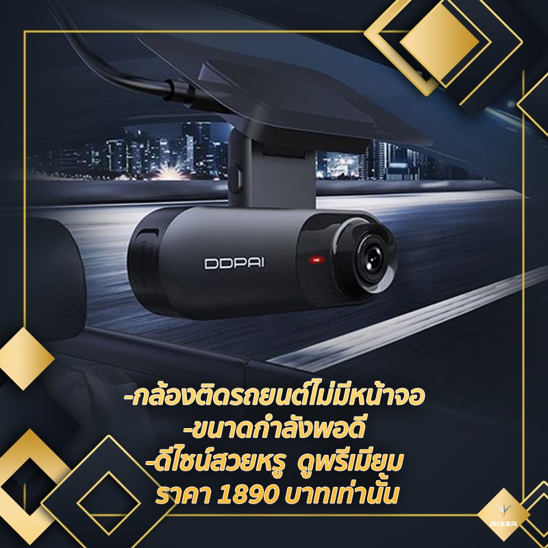 กล้องติดรถยนต์ DDPai Mola N3 กล้องติดรถยนต์ DDPai Mola N3