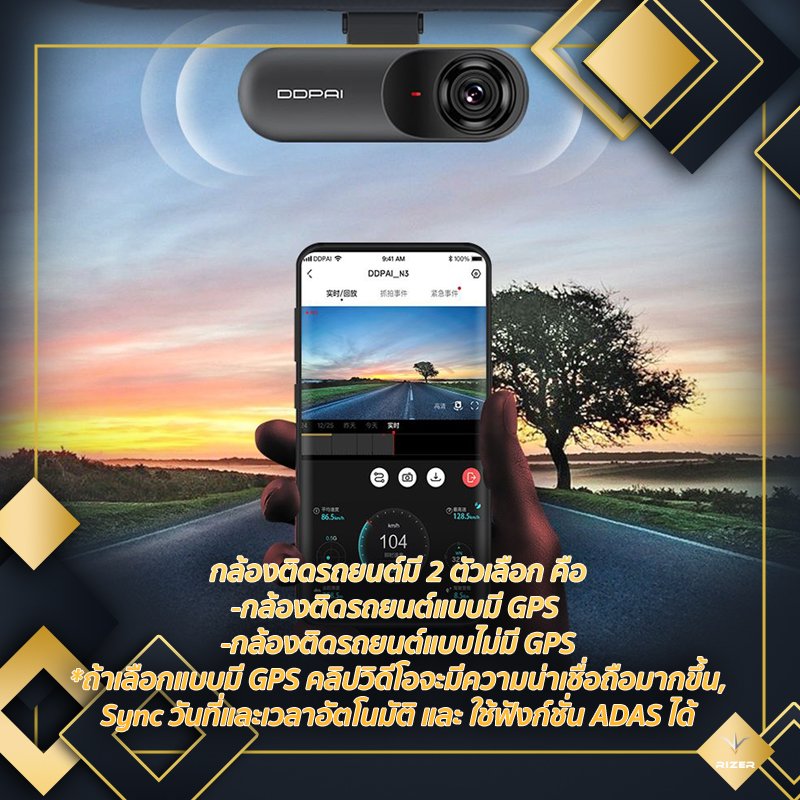 กล้องติดรถยนต์ DDPai Mola N3 กล้องติดรถยนต์ DDPai Mola N3