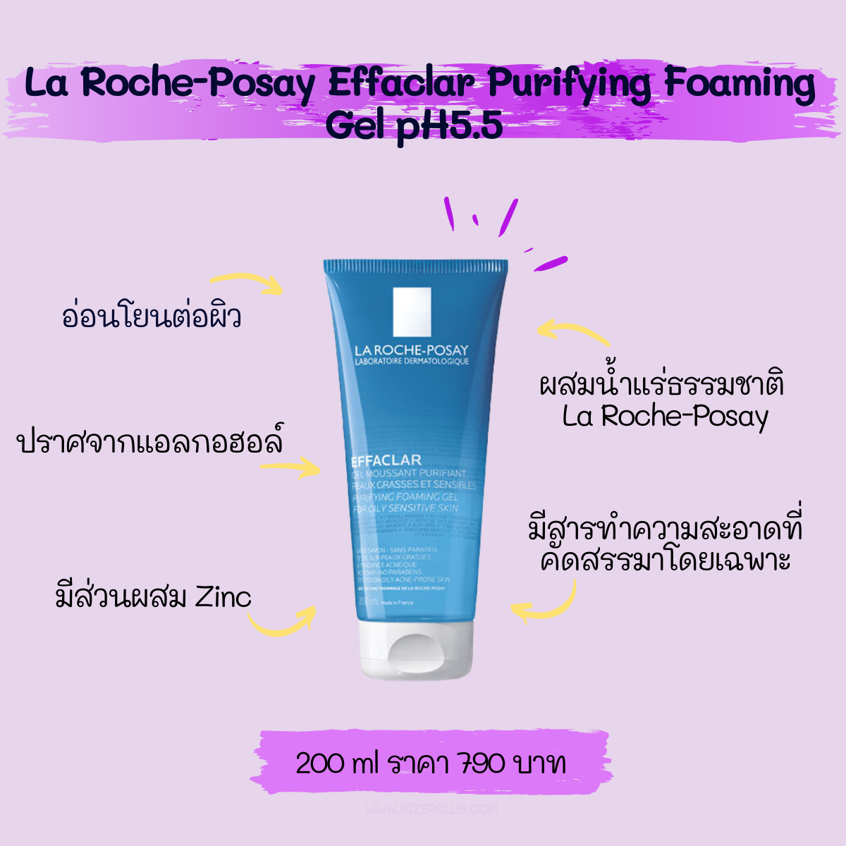 โฟมล้างหน้า ph 5.5 โฟมล้างหน้า ph 5.5 สูตรอ่อนโยนต่อผิวหน้า