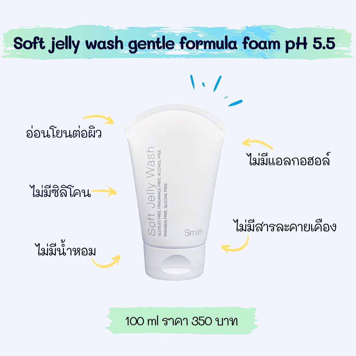 โฟมล้างหน้า ph 5.5 โฟมล้างหน้า ph 5.5 สูตรอ่อนโยนต่อผิวหน้า