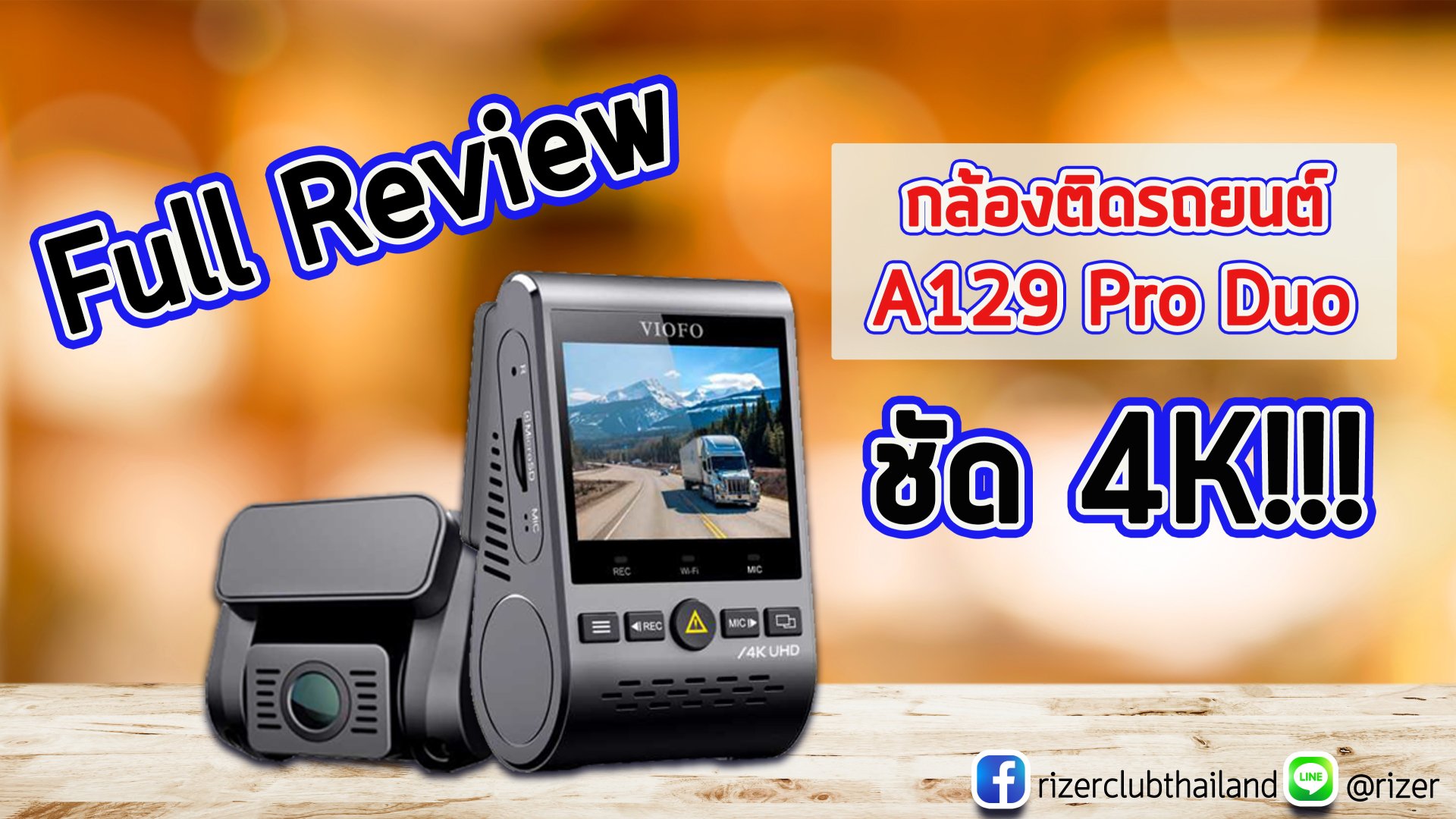 FULL REVIEW กล้องติดรถยนต์ A129 Pro Duo คมชัด 4K+