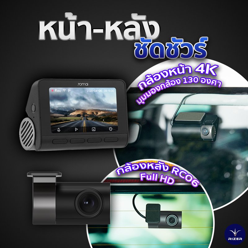 กล้องติดรถยนต์ 70Mai A800s รีวิวกล้องติดรถยนต์ 70Mai A800s