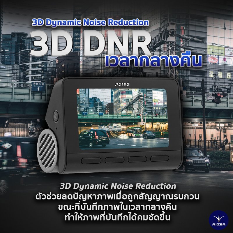 รีวิวกล้องติดรถยนต์ 70Mai A800s