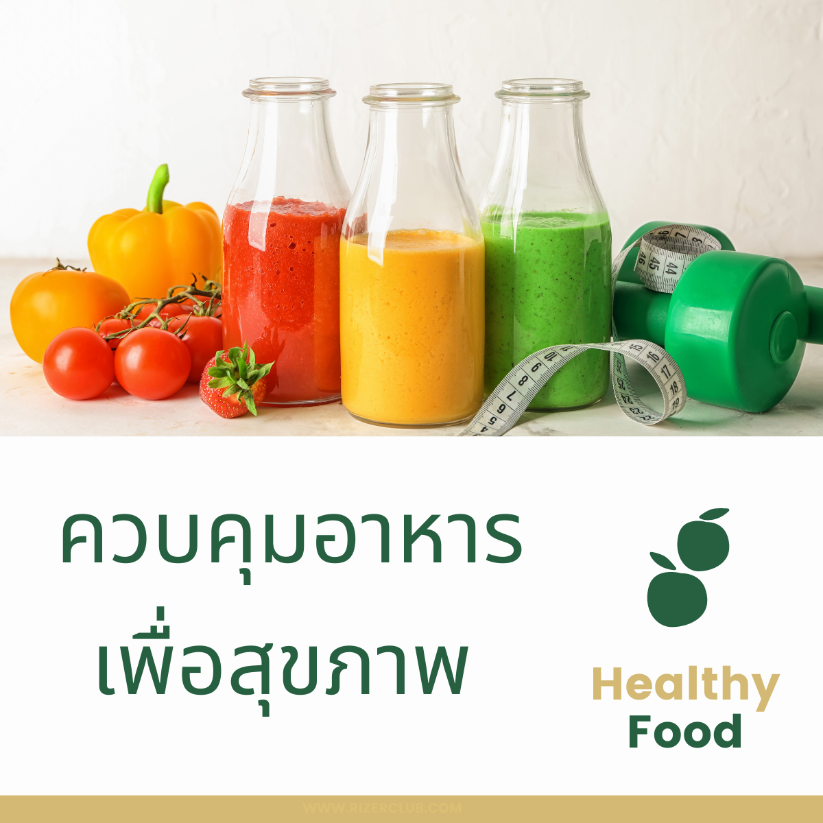 วิธี ลดน้ำหนักด้วยตัวเอง วิธี ลดน้ำหนักโดยการควบคุมอาหาร