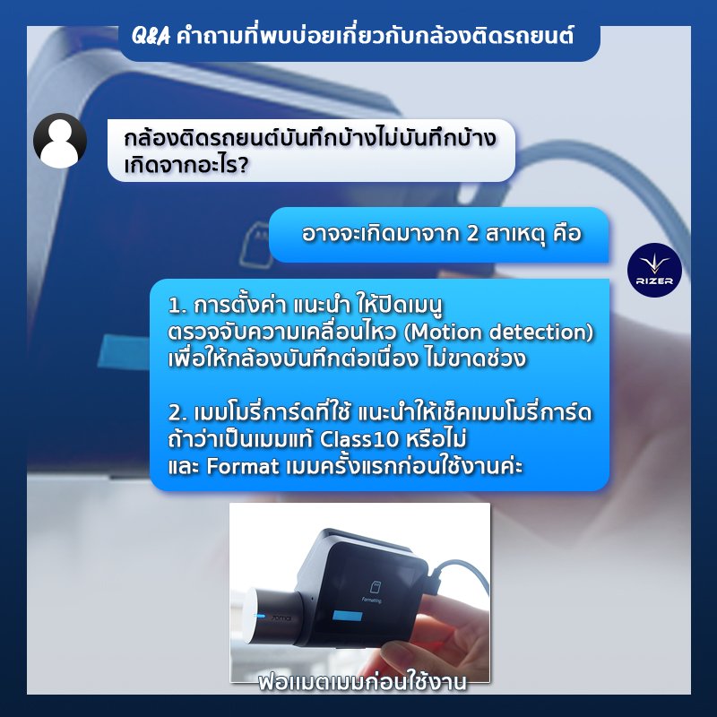 กล้องติดรถยนต์ไม่บันทึกวิดีโอ ตอบคำถามกล้องติดรถยนต์เกี่ยวกับ กล้องติดรถยนต์ไม่บันทึกวิดีโอ