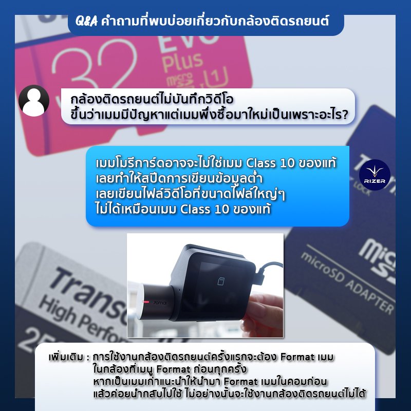 กล้องติดรถยนต์ไม่บันทึกวิดีโอ ตอบคำถามกล้องติดรถยนต์เกี่ยวกับกล้องติดรถยนต์ไม่บันทึกวิดีโอ