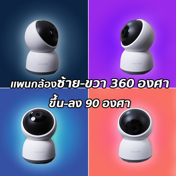 กล้องวงจรปิด IMILAB PRO A1 รีวิว หลังใช้งานกล้องวงจรปิด IMILAB Pro A1
