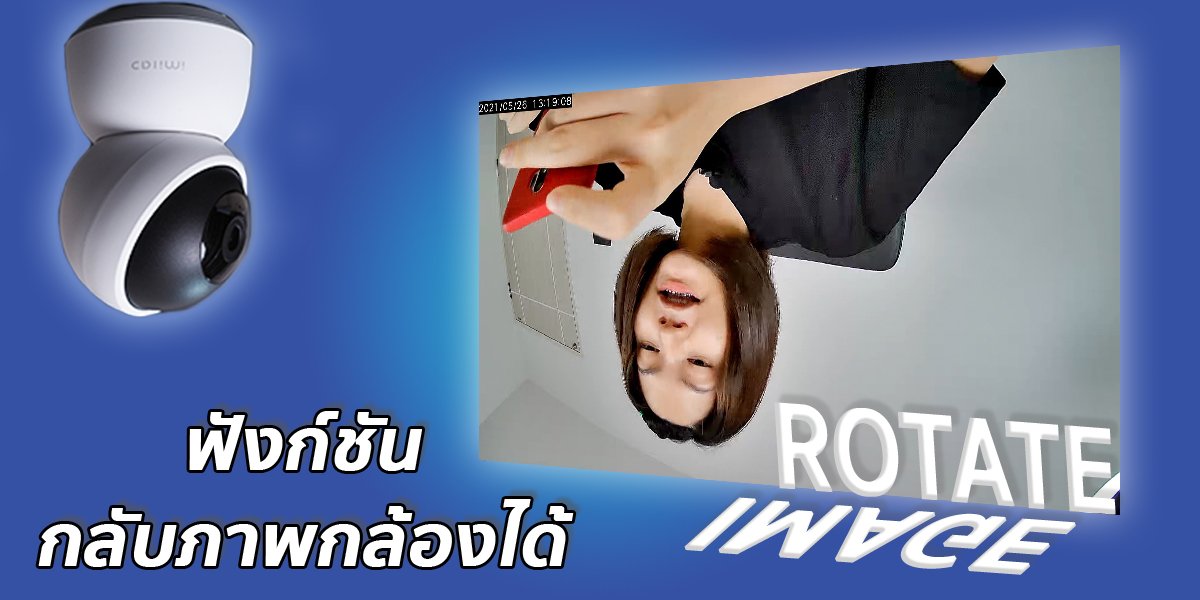 กล้องวงจรปิด IMILAB PRO A1 รีวิว หลังใช้งานกล้องวงจรปิด IMILAB Pro A1