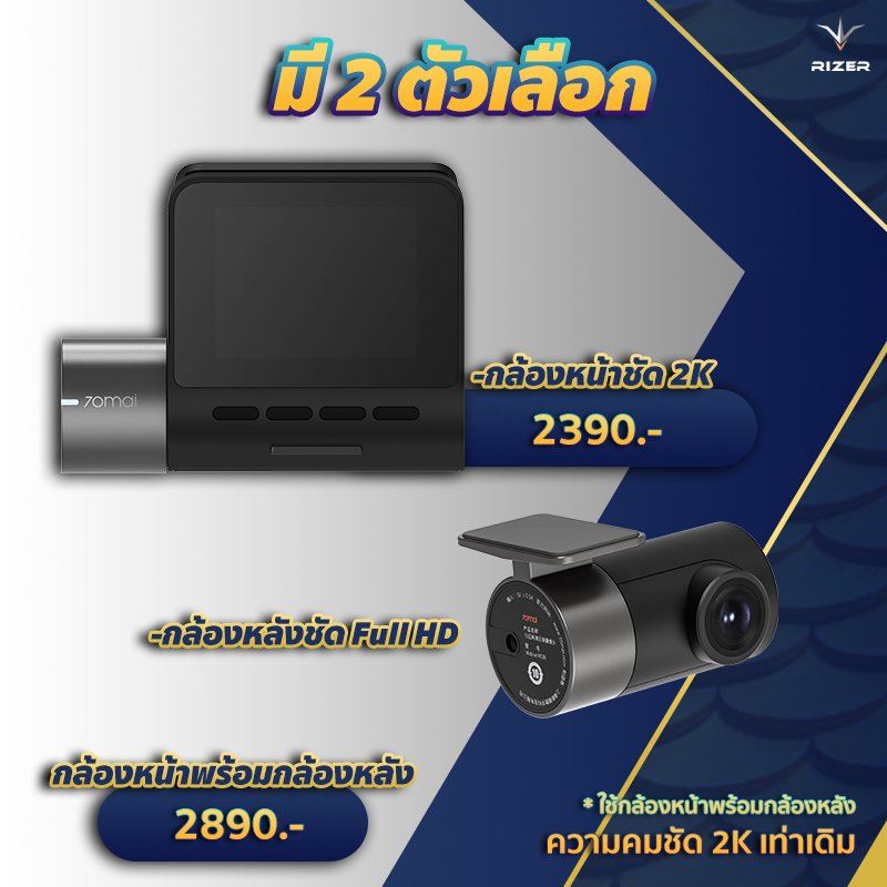 กล้องติดรถยนต์ 70Mai A500s กล้องติดรถยนต์ 70Mai A500s