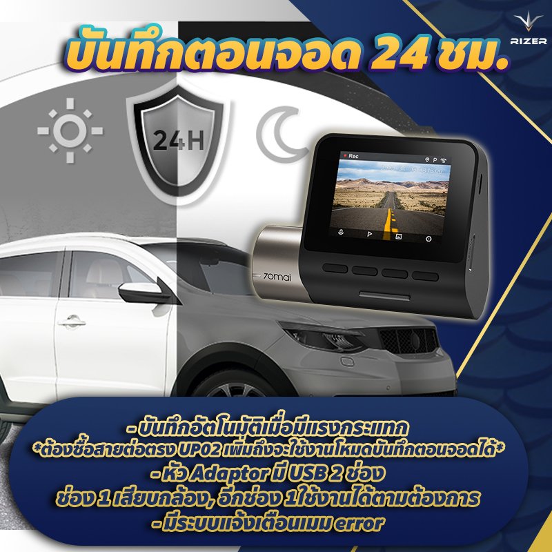 กล้องติดรถยนต์ 70Mai A500s กล้องติดรถยนต์ 70Mai A500s