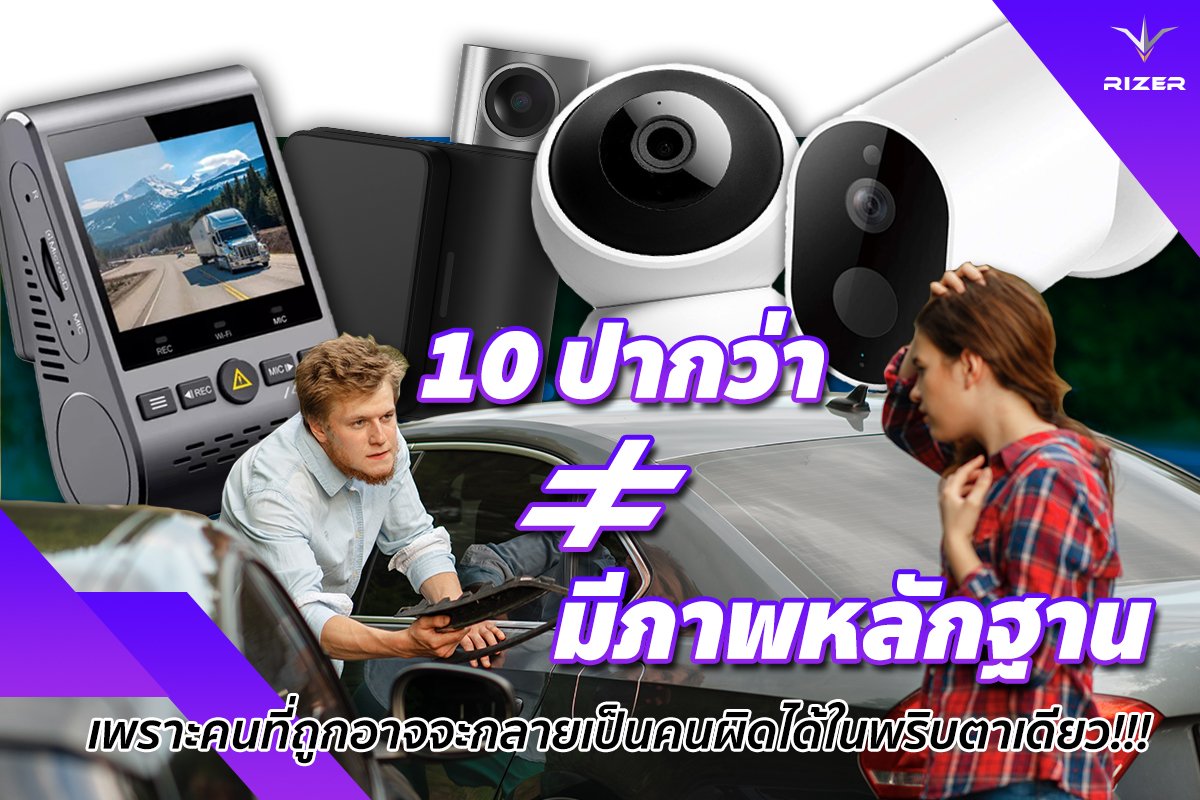 10 ปากว่าไม่เท่ามีภาพหลักฐานถ้าไม่มีคนถูกอาจจะกลายเป็นคนผิดได้!!!