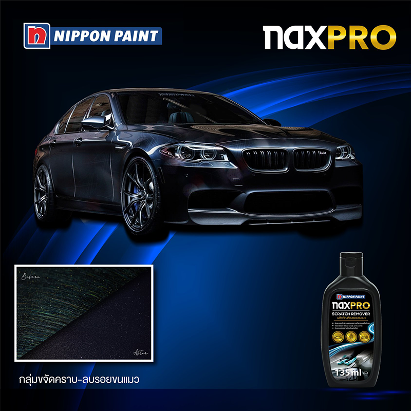 Naxpro น้ำยาลบรอยขีดขวนบนรถยนต์