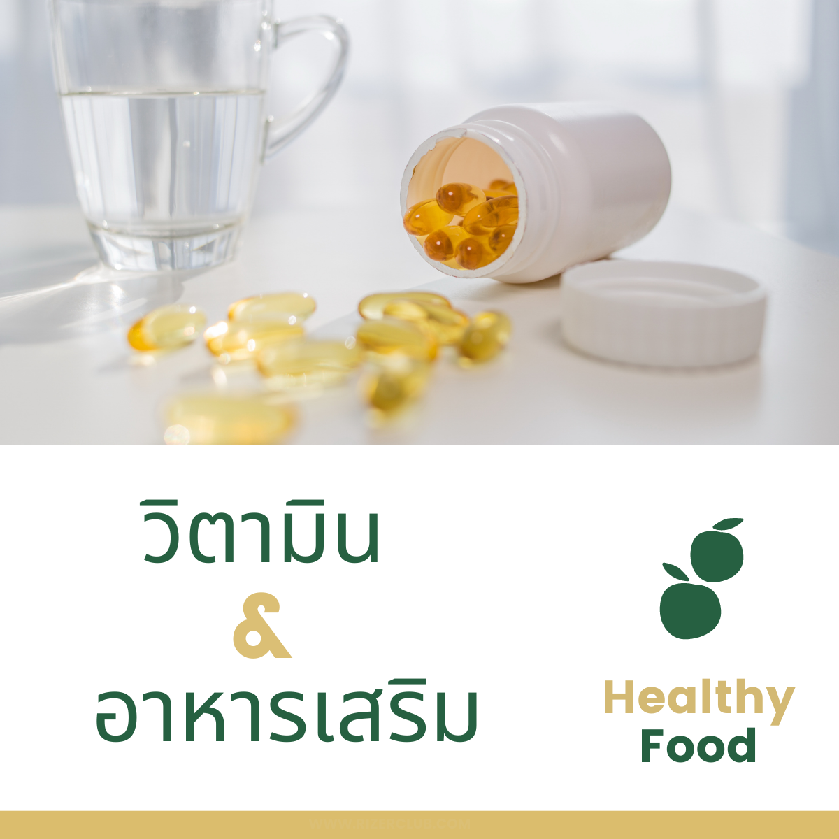 วิธีลดน้ำหนักด้วยตัวเอง วิธี ลดน้ำหนักโดยการกินอาหารเสริม