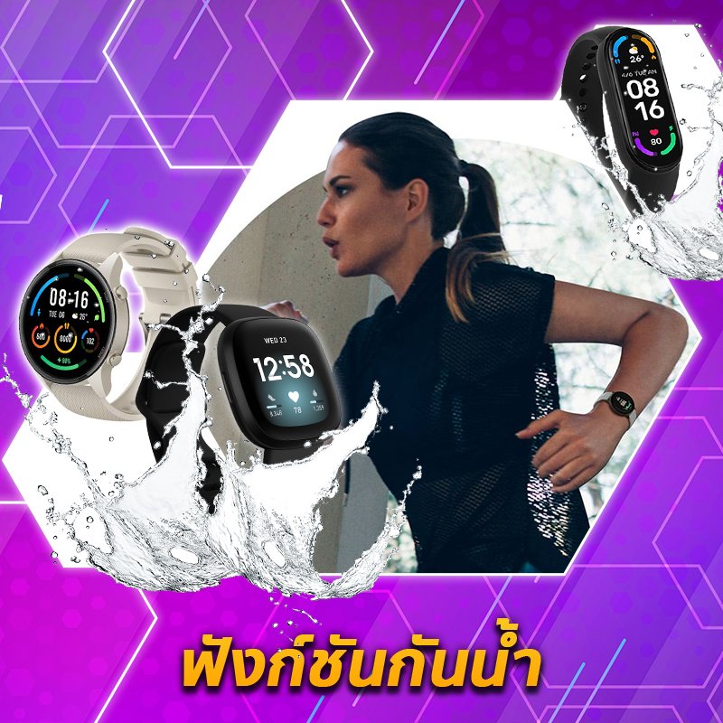 สายรัดข้อมืออัจฉริยะ นาฬิกาอัจฉริยะ สายรัดข้อมืออัจฉริยะ เลือกยังไงให้ตอบโจทย์การใช้งาน
