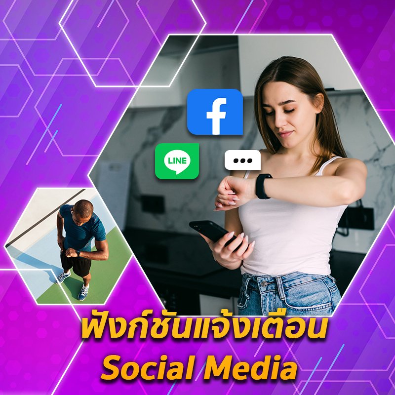 สายรัดข้อมืออัจฉริยะ นาฬิกาอัจฉริยะ สายรัดข้อมืออัจฉริยะ เลือกยังไงให้ตอบโจทย์การใช้งาน