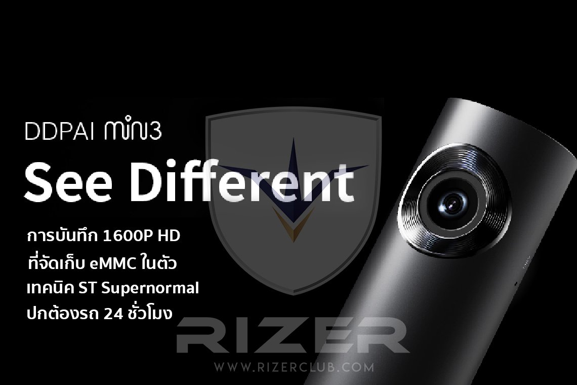 รีวิวกล้องติดรถยนต์ DDPAI MINI3 ดีไซน์มินิมอล มาพร้อมหน่วยความจำภายใน 32GB มิติใหม่ของกล้องติดรถยนต์ ปี 2021