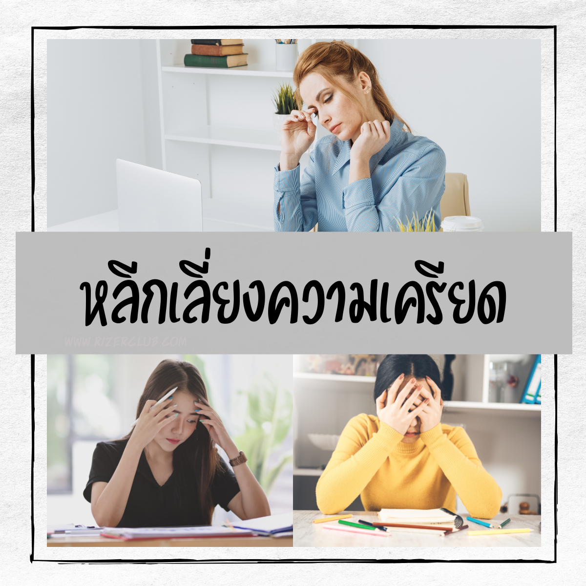 วิธี ช่วยลดหน้าท้อง ให้แบนราบ