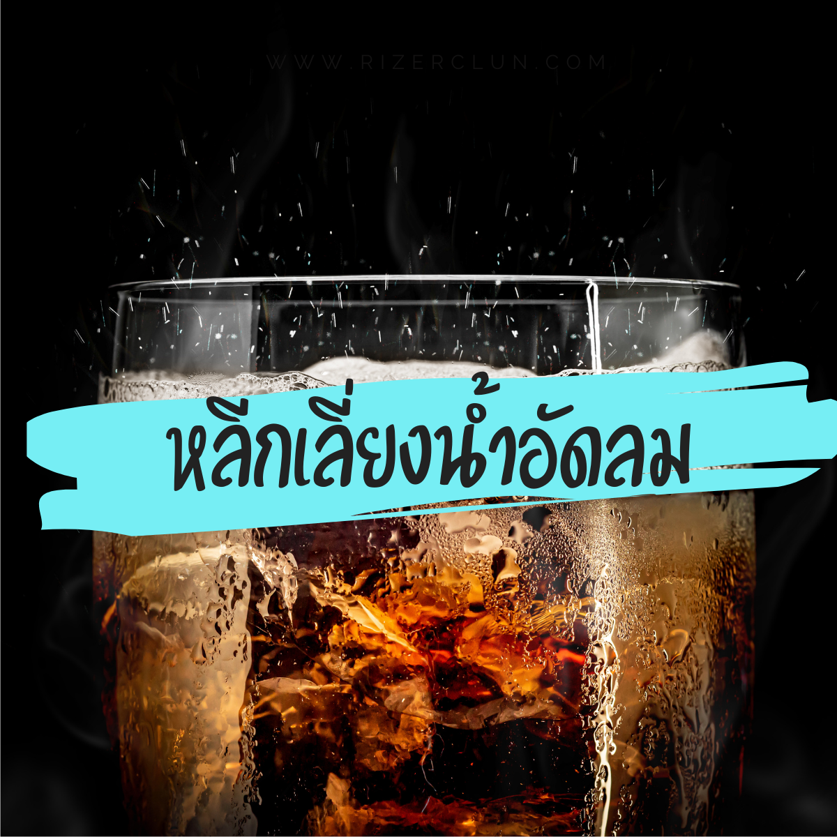 วิธีลดหน้าท้อง วิธี ช่วยลดหน้าท้อง ให้แบนราบ