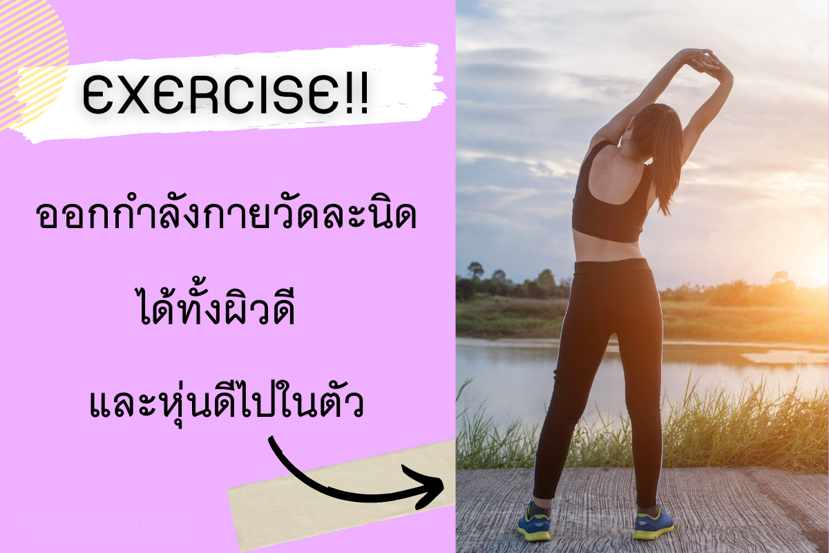 วิธีทำให้ผิวหน้าขาวใส วิธีดูแลผิวหน้าให้ขาวใส สุขภาพดี ด้วยตัวเอง