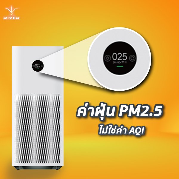เครื่องฟอกอากาศ Xiaomi ข้อควรรู้ก่อนใช้เครื่องฟอกอากาศ Xiaomi