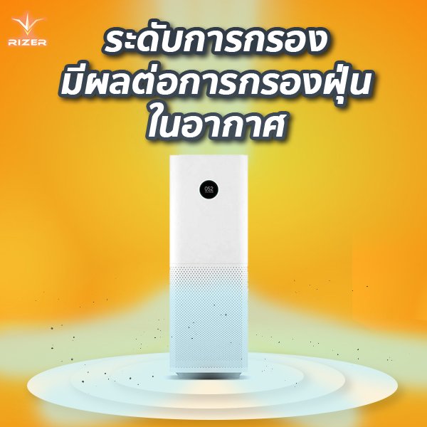 เครื่องฟอกอากาศ Xiaomi ข้อควรรู้ก่อนใช้เครื่องฟอกอากาศ Xiaomi