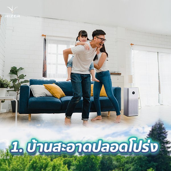 ความสำคัญของเครื่องฟอกอากาศ ทำไมเราถึงต้องมีเครื่องฟอกอากาศไว้ในบ้าน