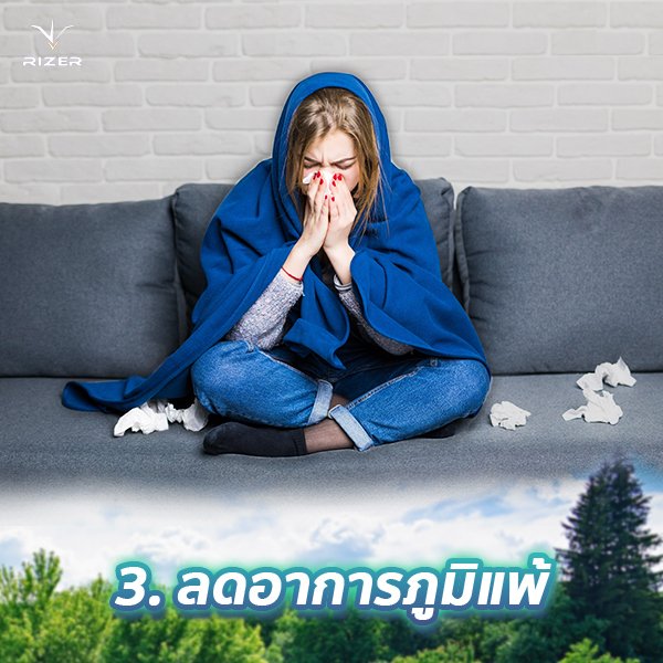 ความสำคัญของเครื่องฟอกอากาศ ทำไมเราถึงต้องมีเครื่องฟอกอากาศไว้ในบ้าน