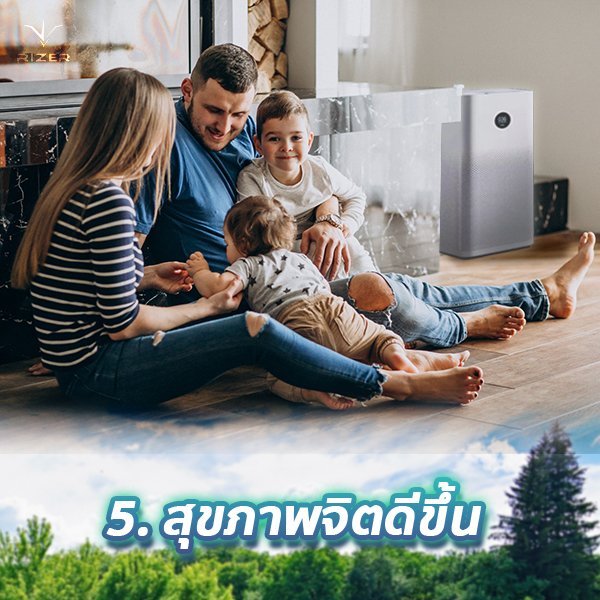 ความสำคัญของเครื่องฟอกอากาศ ทำไมเราถึงต้องมีเครื่องฟอกอากาศไว้ในบ้าน