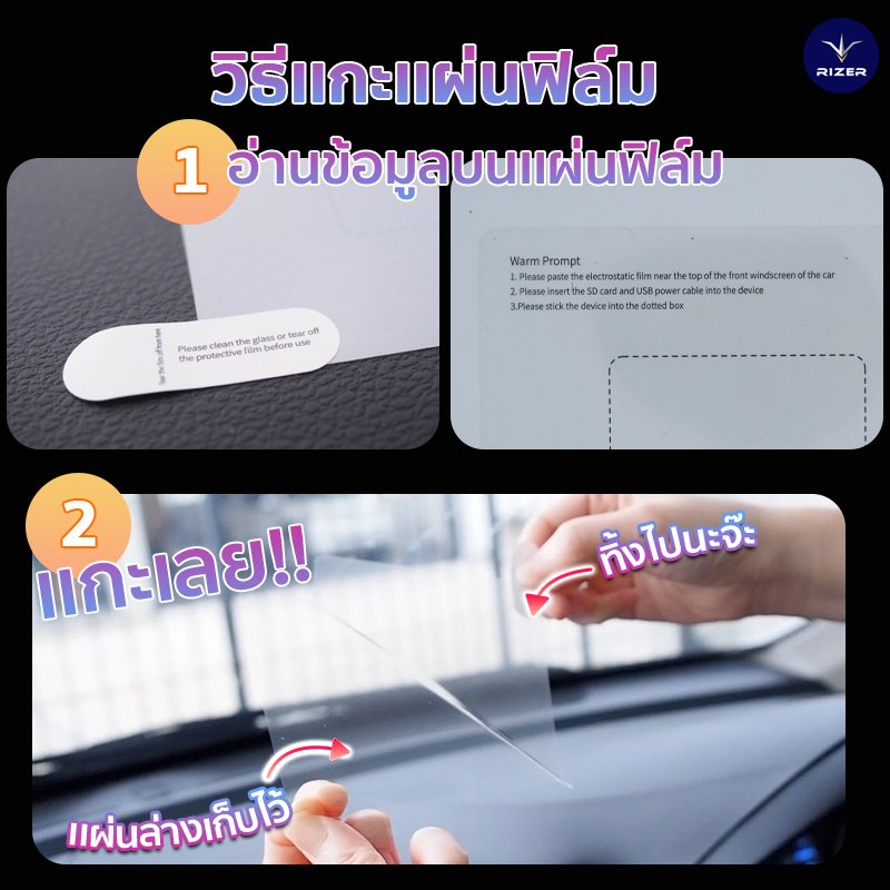 แผ่นฟิล์มป้องกันรอยกาว วิธีแผ่นฟิล์มป้องกันรอยกาว