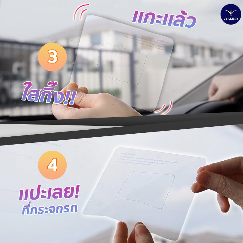 แผ่นฟิล์มป้องกันรอยกาว วิธีแผ่นฟิล์มป้องกันรอยกาว