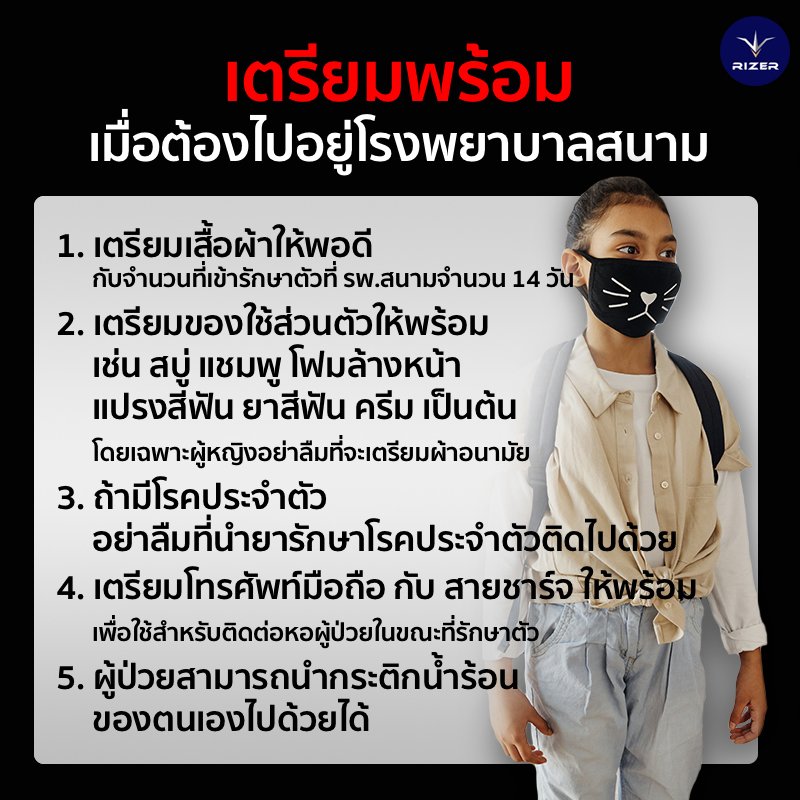 ไวรัสโควิด 19 (COVID 19) ไวรัสโควิด 19 (COVID 19)