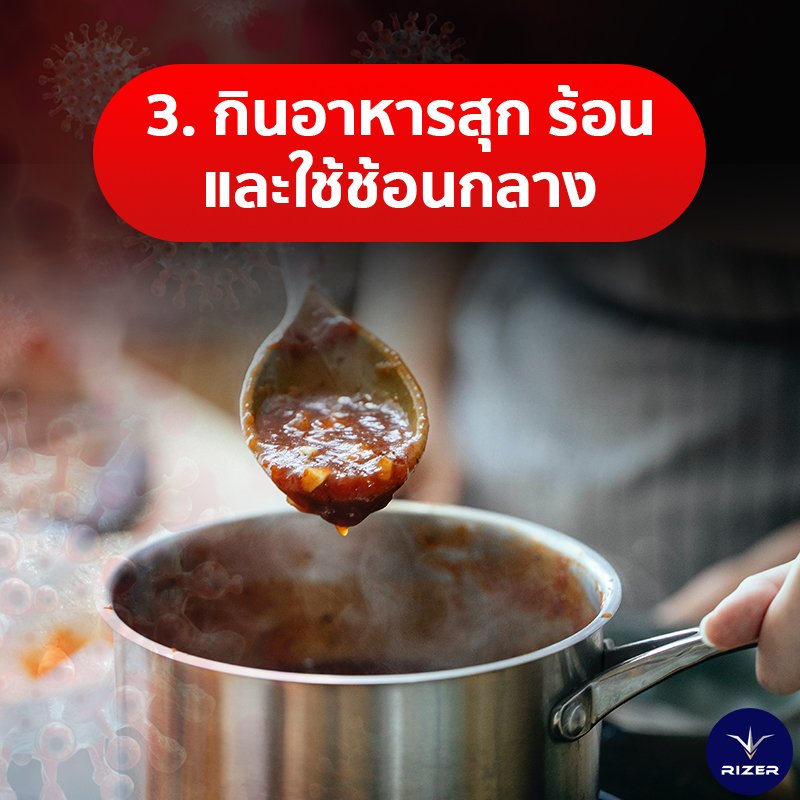 โควิด 19 แลตัวเองอย่างไรไม่ให้ติดโควิด 19